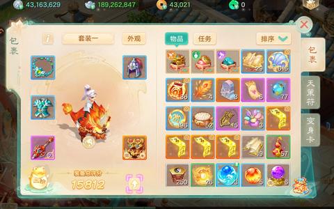 大话西游【道具服1转】十年辉煌112男人1.9亿银两