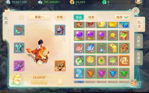 大话西游【道具服1转】十年辉煌112男鬼1.8亿银两