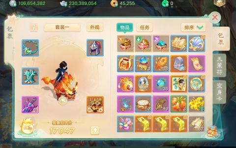 大话西游【道具服1转】十年辉煌115男鬼2.3亿银两