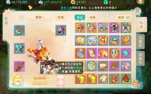 大话西游【道具服1转】十年辉煌115男人2.3亿银两