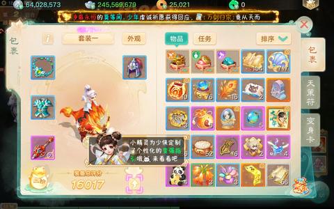 大话西游【道具服1转】十年辉煌117男人2.4亿银两