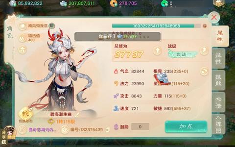 大话西游一转115女神2亿银两