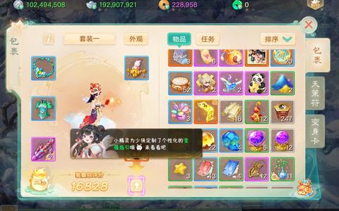 大话西游一转115女仙1.9亿银两