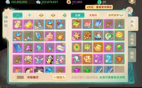 大话西游一转119男鬼2.2亿 3亿保