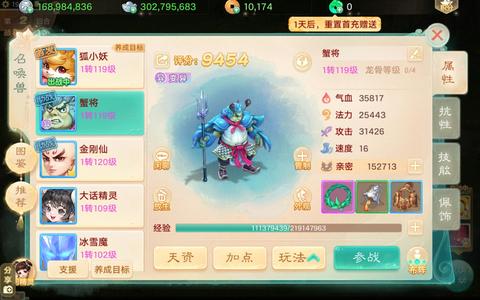 大话西游一转120女仙3亿银两