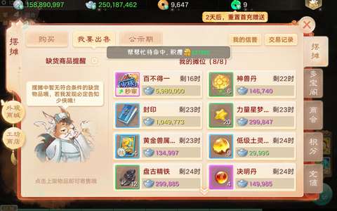 大话西游一转118女仙2.5亿银两三速