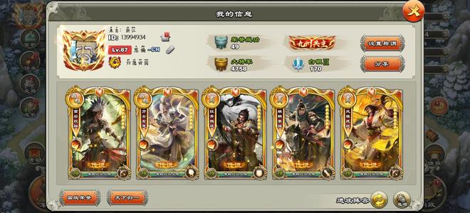 君临天下手游【87级】不玩了便宜卖