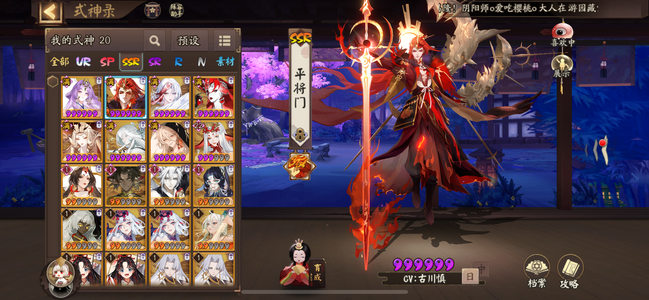 阴阳师美雪月照平等等 自玩安全号