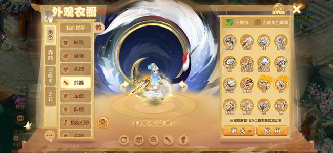 梦幻西游（手游）11神兽全开神话水火4