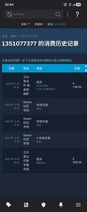艾尔登法环艾尔登法环