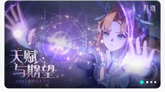 鸣潮【60级】65656