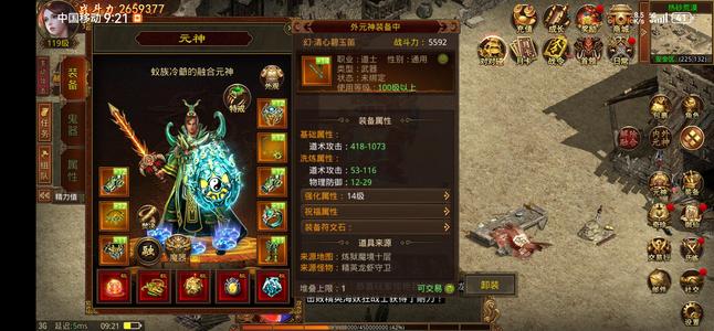 传奇世界手游【119级道士】周年庆专区
