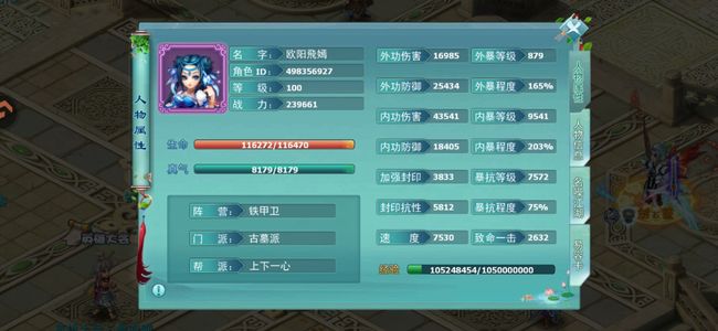 神雕侠侣【古墓.100级】卡百，不玩了