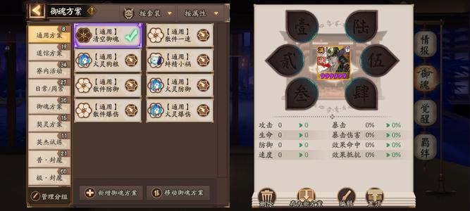 阴阳师【60级】全图10万勾万体号
