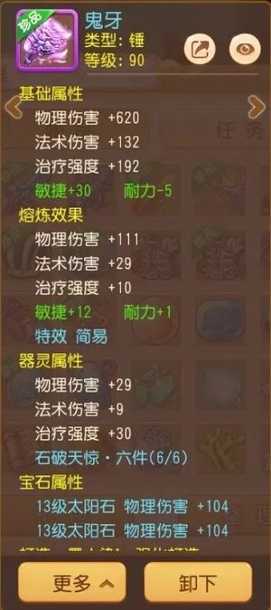 梦幻西游（手游）【89级,狮驼岭】89暴击6件套狮驼