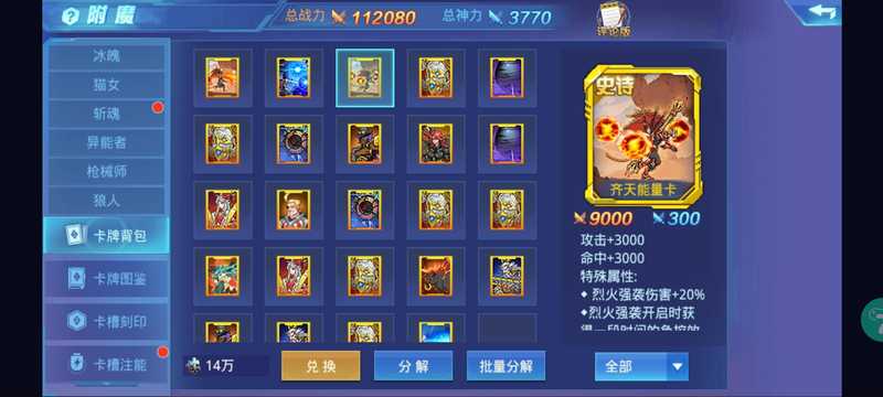 时空猎人齐天徽章双卡