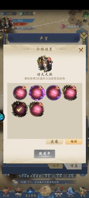 辰东群侠传【2000级】果然霸区号、冠名号