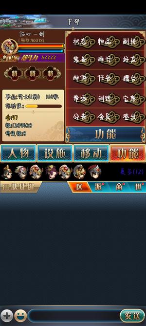 幻想三国OL【110级】朝歌区v7v8连体号一手死绑