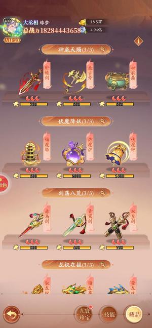 少年名将【600级】逐鹿6700