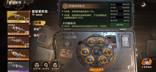 合金弹头：觉醒【200级】玩了2个月，不玩了，便宜甩