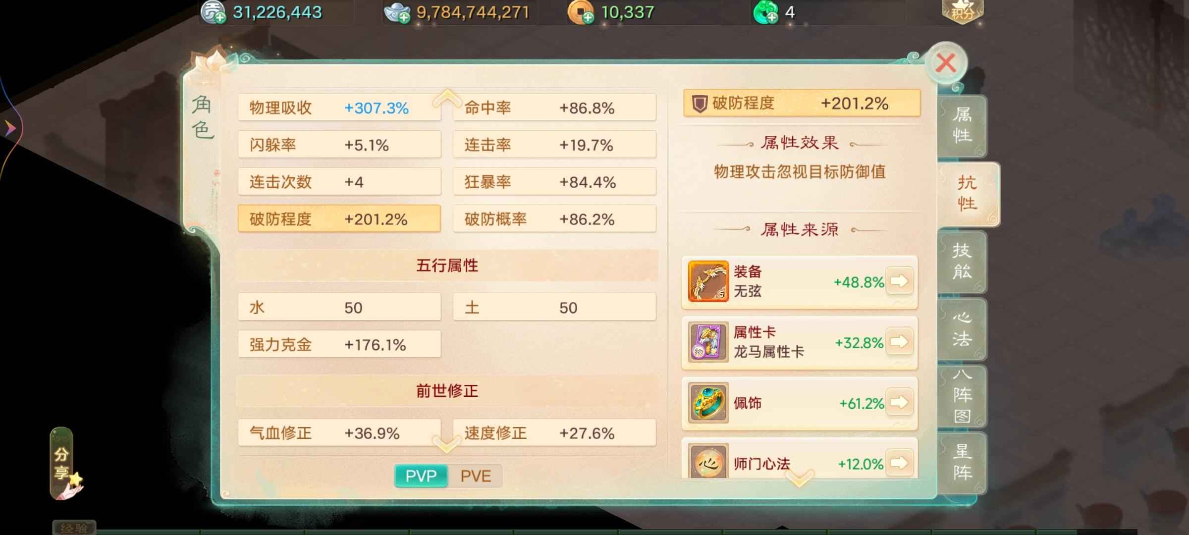 大话西游【188级男龙族】破201现金98亿克金龙