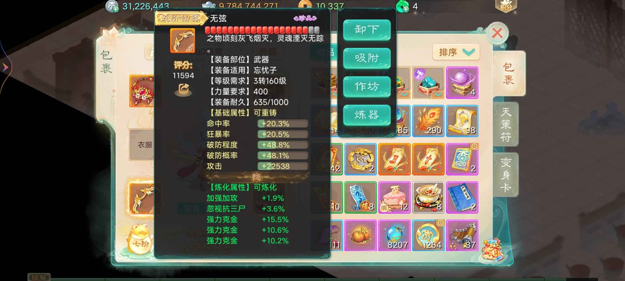 大话西游【188级男龙族】破201现金98亿克金龙