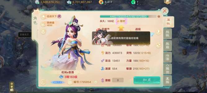 大话西游67亿现金太上忘情