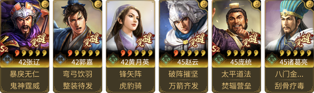 武将图片列表
