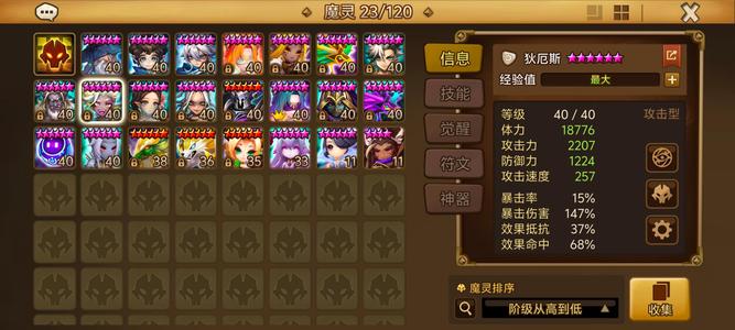 魔灵召唤六光暗光王暗天平小号