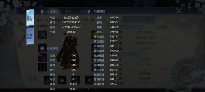 诛仙【100级绝影】极品王者号