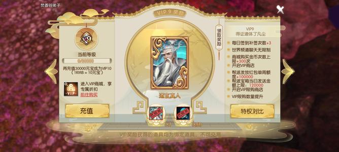 诛仙新区V9练气毕业