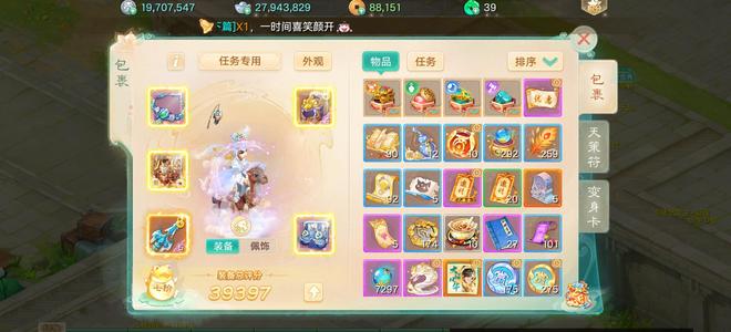 大话西游【道具服级无】五只隐身漂亮外观伤心号处理