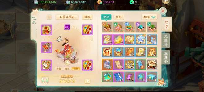 大话西游四阶残梦仙现金物资