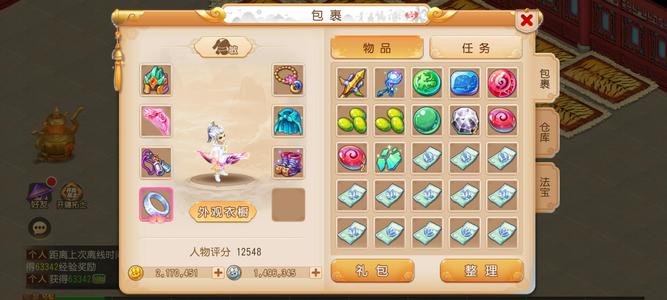 梦幻西游（手游）210w金满经脉魔王