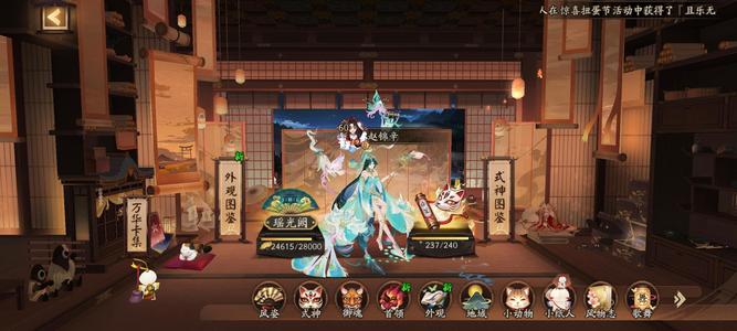 阴阳师多典藏，多资源