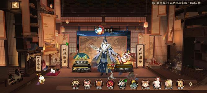 阴阳师全图鉴，散件一速158