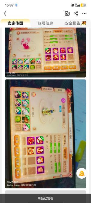 梦幻西游（手游）神威四件套钢板化生