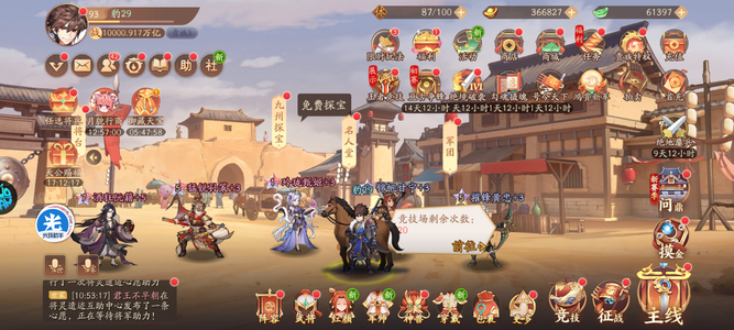 少年三国志2【93级】7星酒鬼＋6w玉