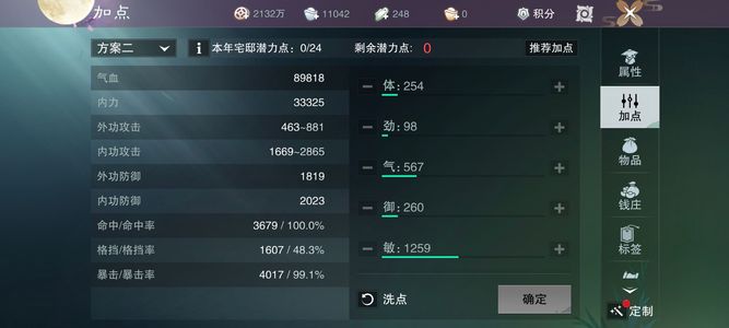 一梦江湖【89级大巫】卧龙门兔子破竹大巫