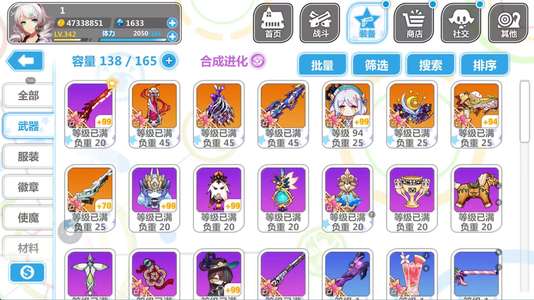 崩坏学园2娃娃金牛步枪未过章