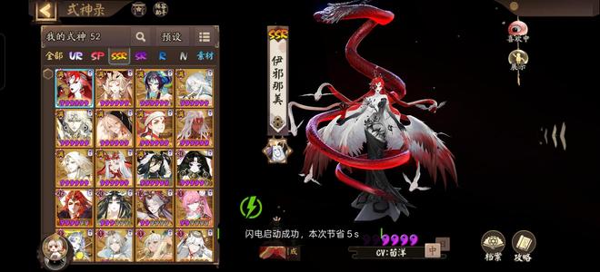 阴阳师【60级】多式神极品号