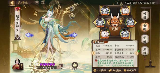 阴阳师【60级】新区60级