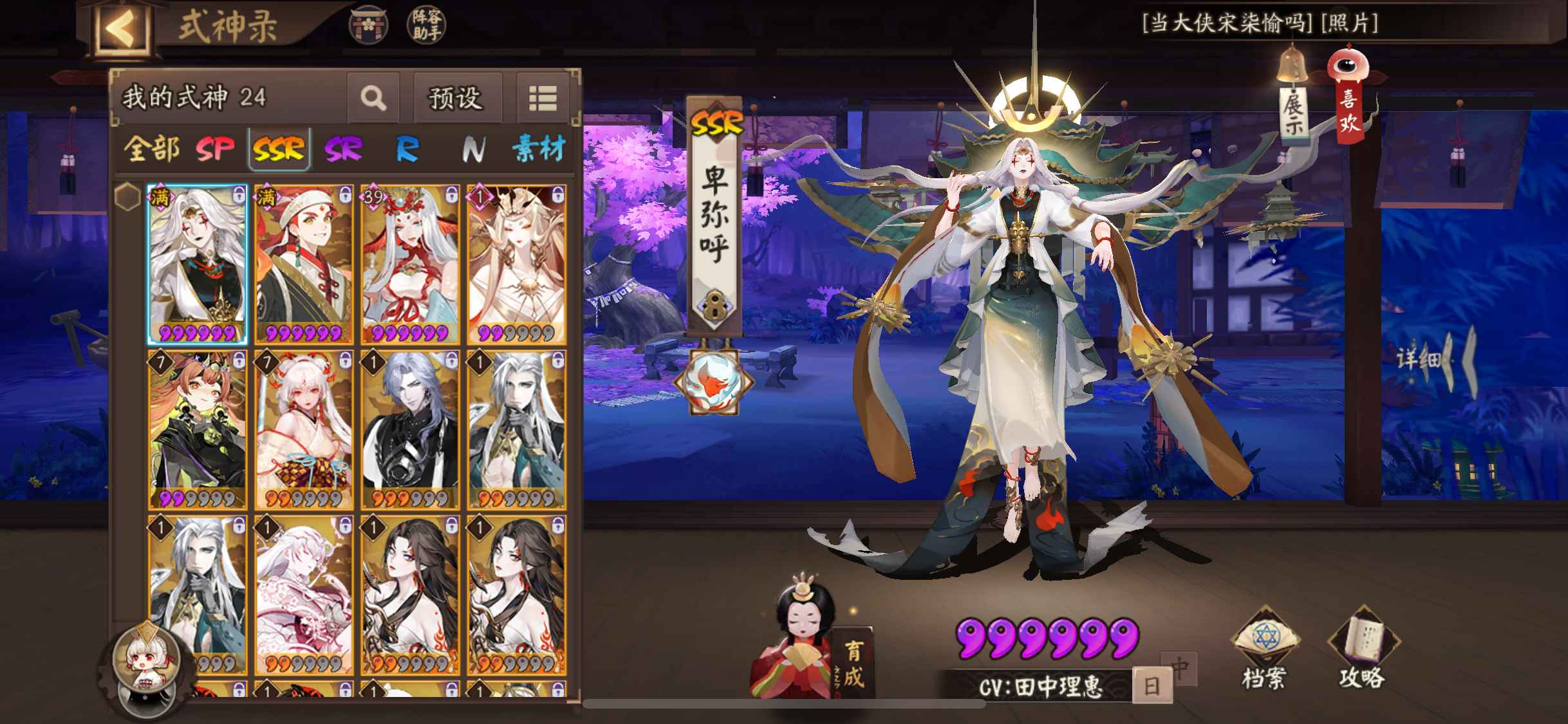 阴阳师【苹果版】【44级】活绑，天照加回合外伤害队