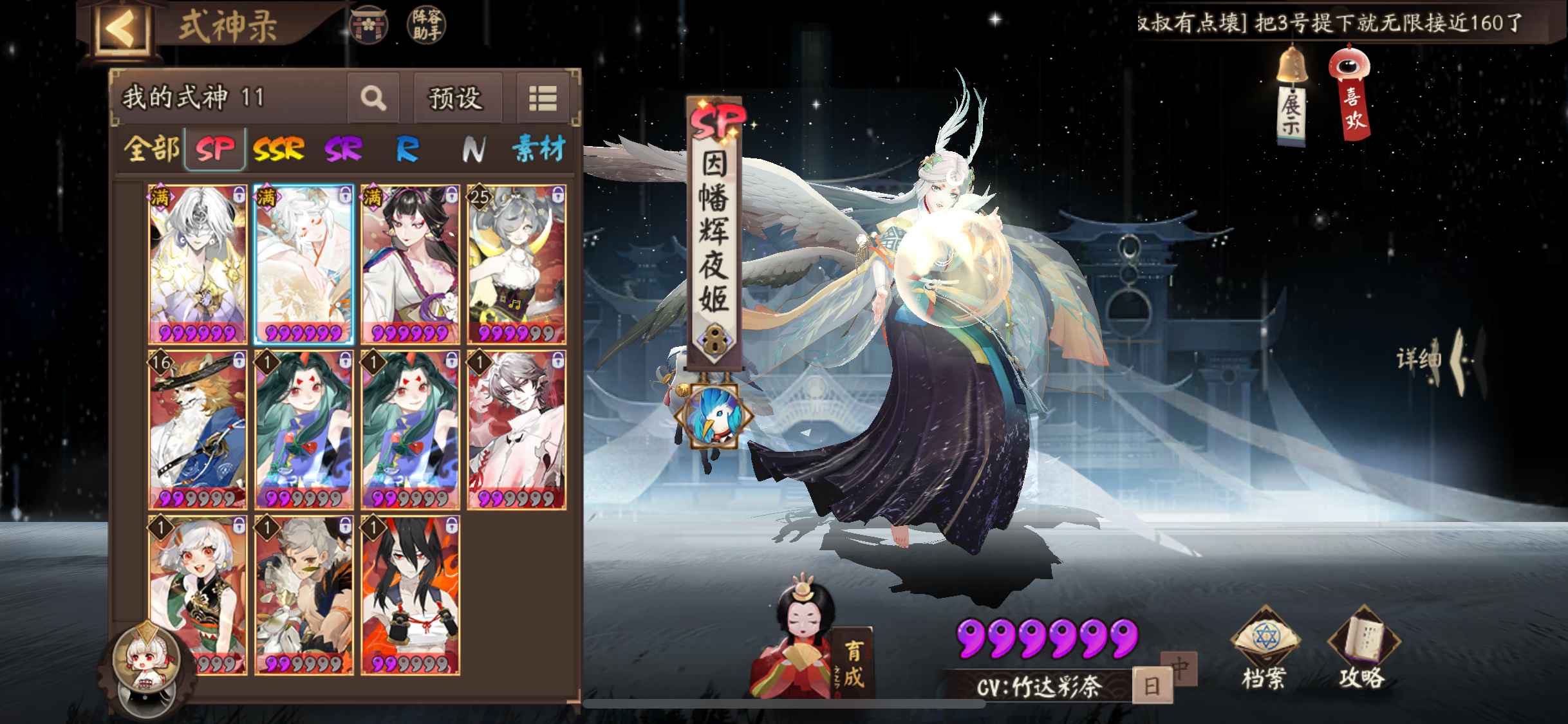 阴阳师【苹果版】【44级】活绑，天照加回合外伤害队
