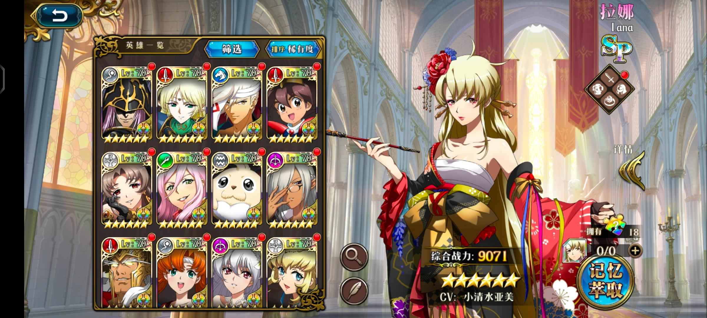 梦幻模拟战【70级】16回响4000魔晶