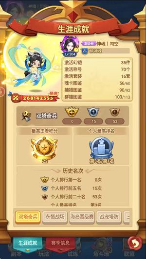 跃动小子【204级】8122服，马上2.7亿战力