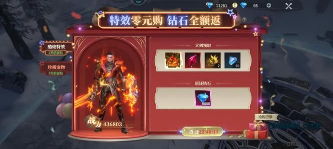 神火大陆新区第15天强力骑士