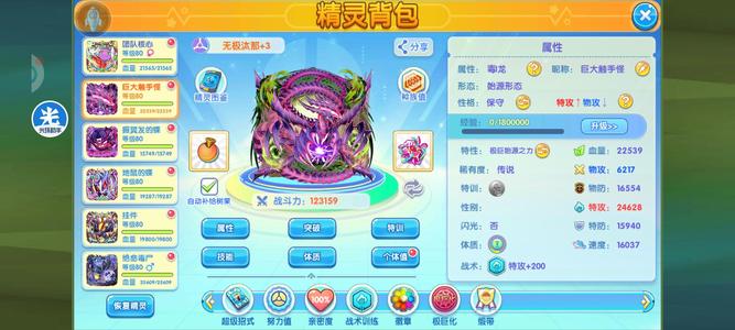 口袋妖怪复刻【80级】顶配毒馆，