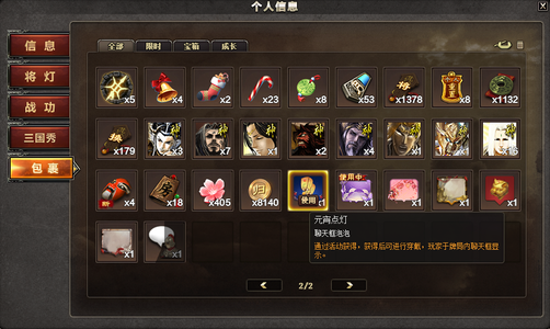 三国杀OL【200级】费祎族钟琰V8