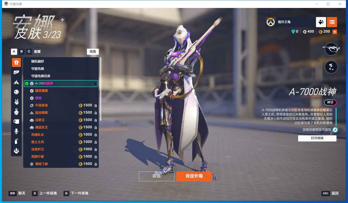 守望先锋：归来可排位，8神话皮41金皮可改名